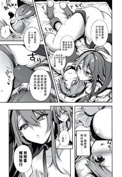 Page 199 of Hitonarazaru Oyomesama