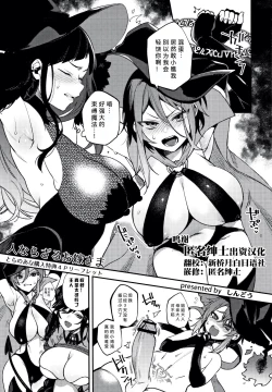 Page 217 of Hitonarazaru Oyomesama