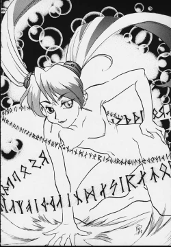 Page 142 of Nan Demo-R Kepuuroku