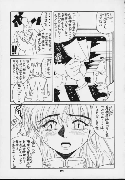 Page 149 of Nan Demo-R Kepuuroku