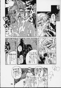 Page 152 of Nan Demo-R Kepuuroku