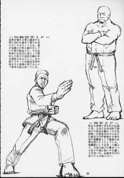 Page 49 of Nan Demo-R Kepuuroku