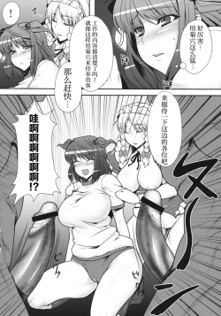 Page 13 of Fuuzoku de Hatarake Komachi!