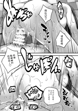 Page 22 of Roujima Mako no Ecchi na Oshigoto Yatte mita!