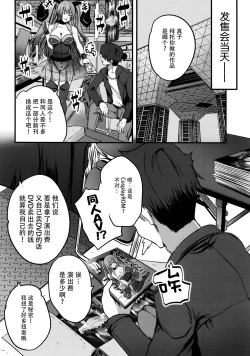 Page 26 of Roujima Mako no Ecchi na Oshigoto Yatte mita!