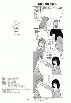 Page 101 of Osaka Kintetsu Buffalos Yuushou Kinen Nan Demo R