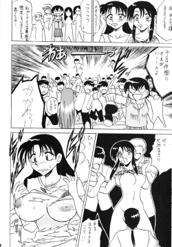 Page 13 of Osaka Kintetsu Buffalos Yuushou Kinen Nan Demo R