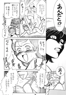 Page 29 of Osaka Kintetsu Buffalos Yuushou Kinen Nan Demo R