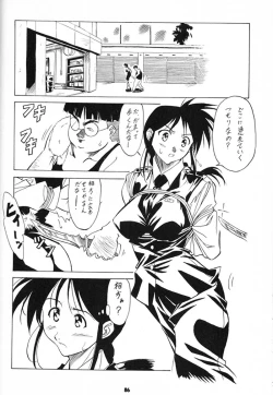 Page 85 of Osaka Kintetsu Buffalos Yuushou Kinen Nan Demo R