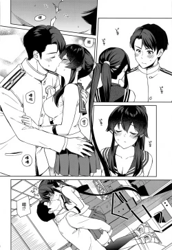 Page 12 of Yoru Yahagi 13