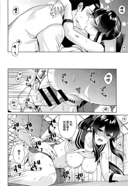 Page 24 of Yoru Yahagi 13