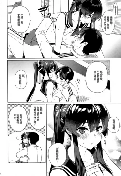 Page 30 of Yoru Yahagi 13