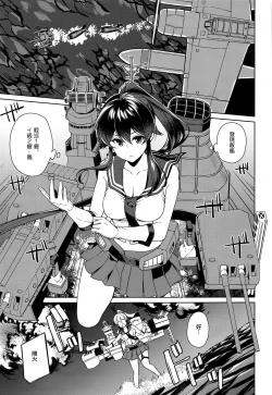 Page 3 of Yoru Yahagi 13
