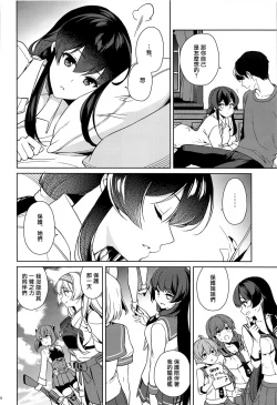 Page 42 of Yoru Yahagi 13