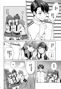 Page 46 of Yoru Yahagi 13