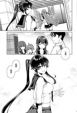 Page 47 of Yoru Yahagi 13