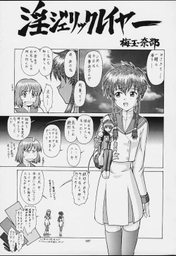Page 106 of Muyounosuke Nan Demo-R