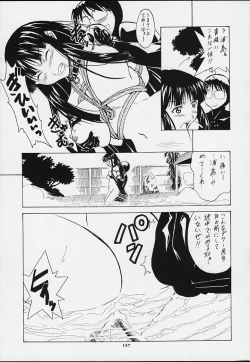 Page 155 of Muyounosuke Nan Demo-R