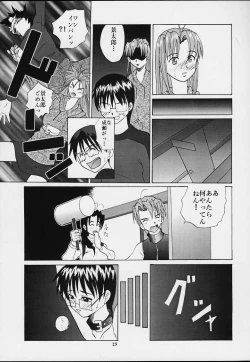 Page 24 of Muyounosuke Nan Demo-R