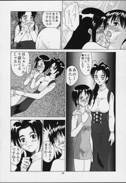 Page 35 of Muyounosuke Nan Demo-R