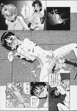 Page 40 of Muyounosuke Nan Demo-R