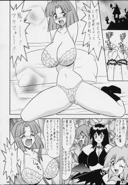 Page 47 of Muyounosuke Nan Demo-R