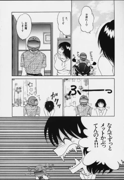 Page 6 of Muyounosuke Nan Demo-R