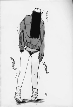 Page 75 of Muyounosuke Nan Demo-R