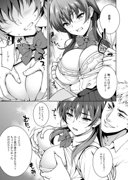 Page 17 of Akai Shizuku