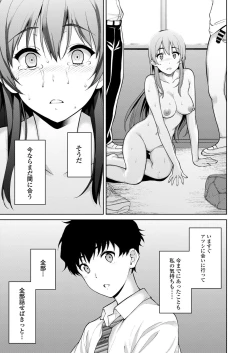 Page 51 of Akai Shizuku