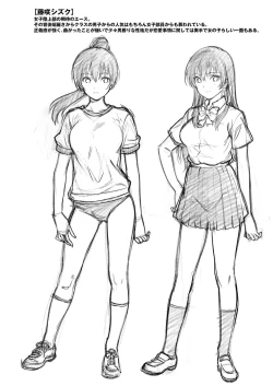 Page 73 of Akai Shizuku