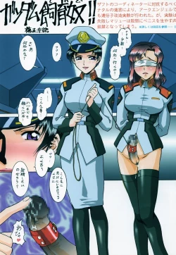 Page 20 of Soutennenshoku Nan Demo-R Vol. 2