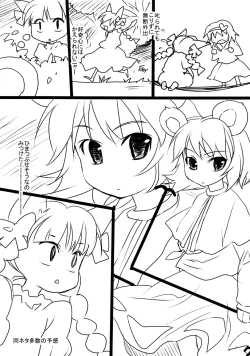 Page 7 of Seirensen Netabare Chuui