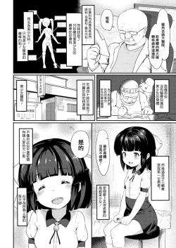 Page 3 of Bishoujo Karte Ch. 1 Miwa Kanade