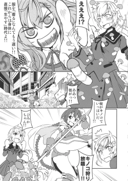 Page 34 of Yuiko-tsukuri Keikaku