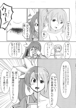 Page 14 of Yui Tsuruno, Kainin no Uwasa