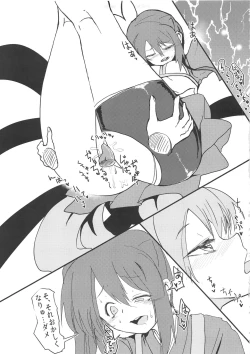 Page 18 of Yui Tsuruno, Kainin no Uwasa