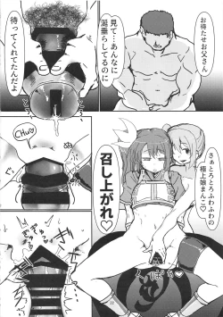 Page 21 of Yui Tsuruno, Kainin no Uwasa