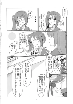 Page 3 of Yui Tsuruno, Kainin no Uwasa