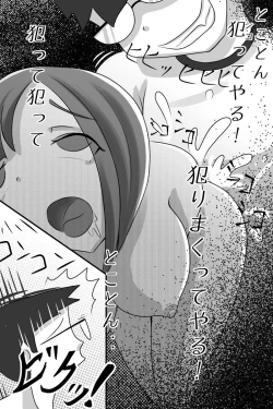 Page 15 of Yuutousei o Dorei ni Otosu Wana