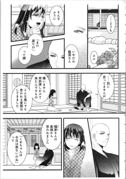Page 10 of Souryo to Majiwaru Shikiyoku no Yoru ni... 2