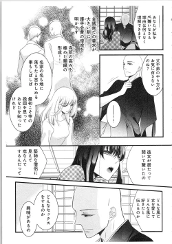 Page 16 of Souryo to Majiwaru Shikiyoku no Yoru ni... 2
