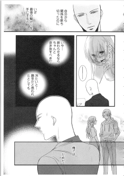 Page 18 of Souryo to Majiwaru Shikiyoku no Yoru ni... 2