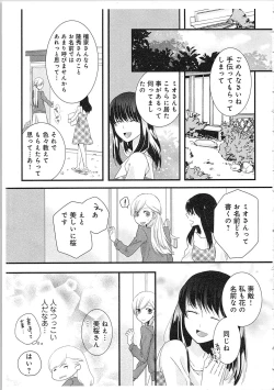 Page 28 of Souryo to Majiwaru Shikiyoku no Yoru ni... 2