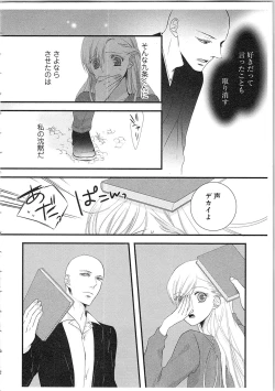 Page 31 of Souryo to Majiwaru Shikiyoku no Yoru ni... 2