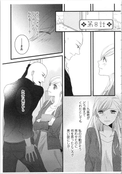 Page 40 of Souryo to Majiwaru Shikiyoku no Yoru ni... 2