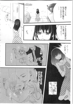 Page 43 of Souryo to Majiwaru Shikiyoku no Yoru ni... 2