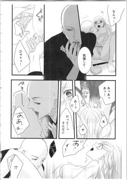 Page 61 of Souryo to Majiwaru Shikiyoku no Yoru ni... 2