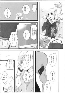 Page 85 of Souryo to Majiwaru Shikiyoku no Yoru ni... 2