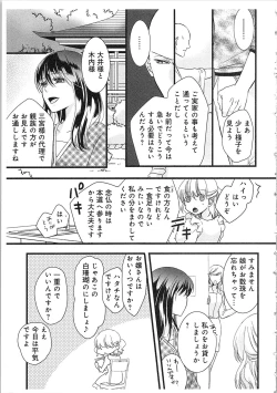 Page 8 of Souryo to Majiwaru Shikiyoku no Yoru ni... 2